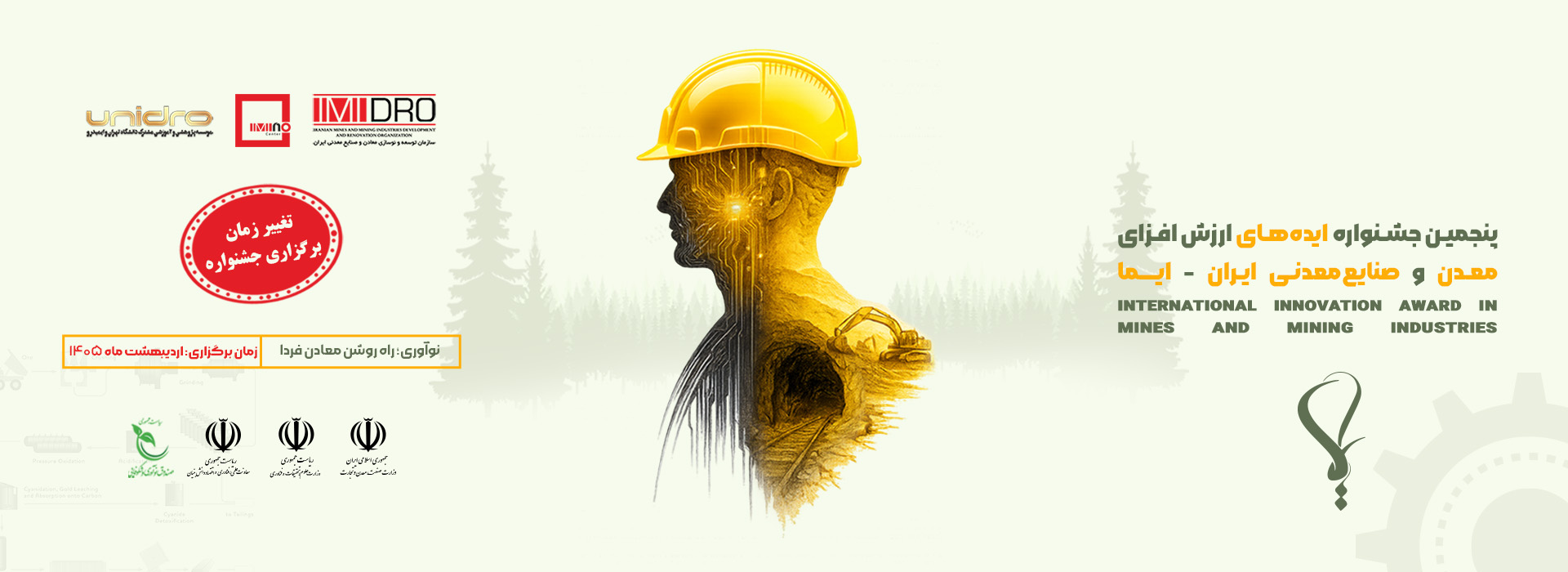  نتایج داوری و برگزاری جشنواره ایما به اردیبهشت ۱۴۰۵ موکول شد